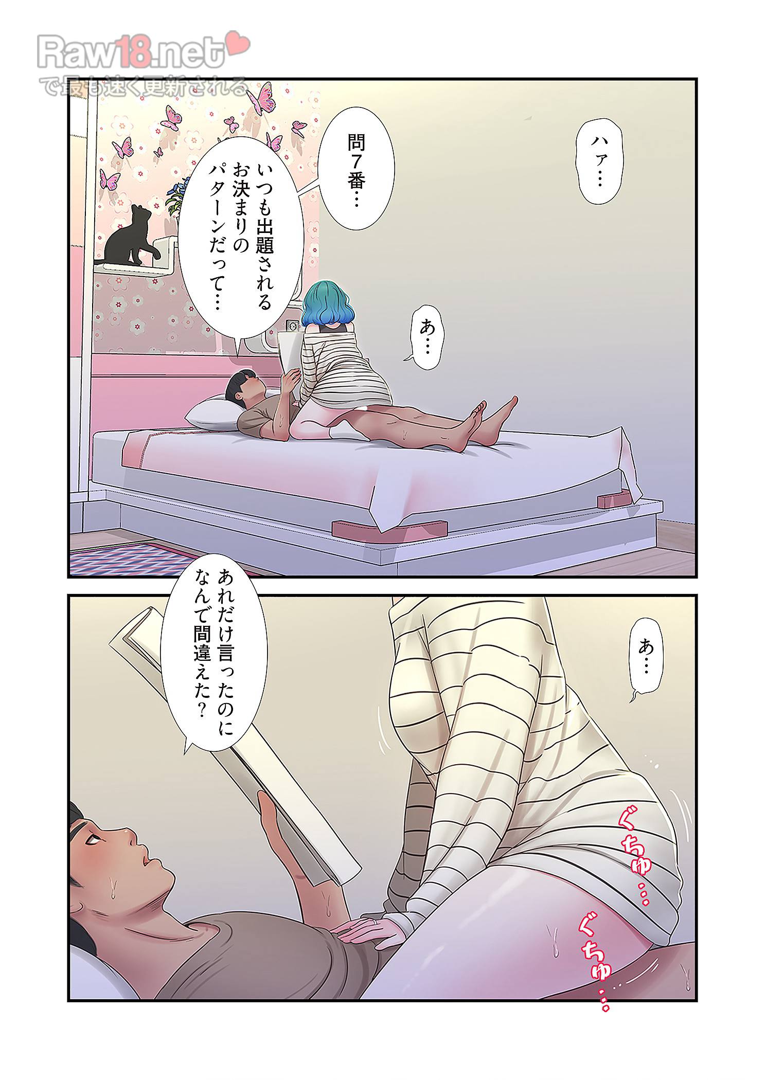 深沢家の妖美な女たち - Page 6